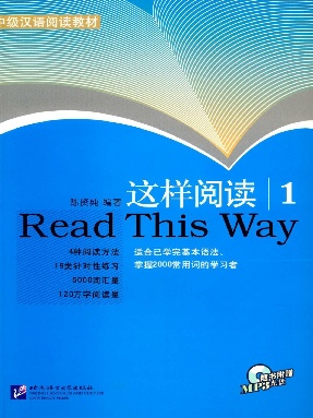 这样阅读 &bull; 1（全文检索版）.pdf