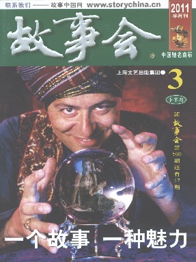故事会 2011年3月下.pdf