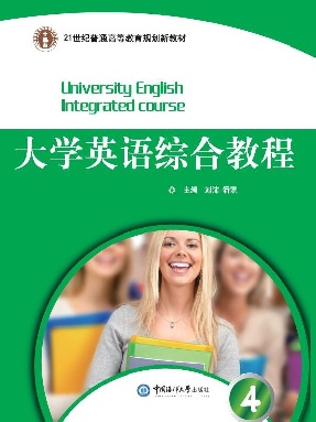 大学英语综合教程4.pdf