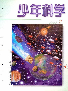 少年科学1999年第2期.pdf