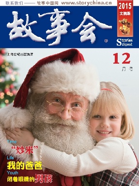 文摘版2015年12月号-pdf版.pdf