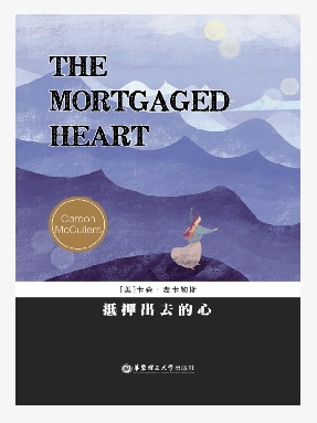 【电子书】抵押出去的心(英文版).epub