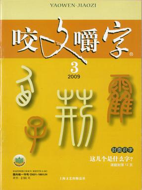 2009年3月.pdf