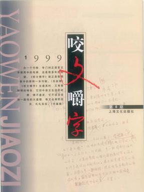 1999年8月.pdf