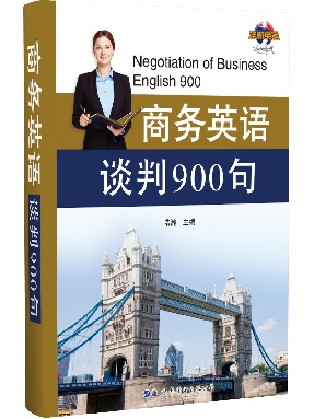 （点读书）商务英语谈判900句.pdf