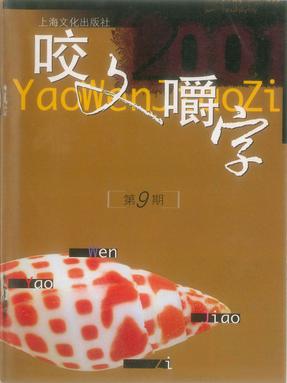 2001年9月.pdf