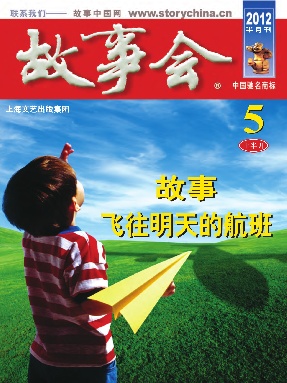 故事会 2012年5月上.pdf