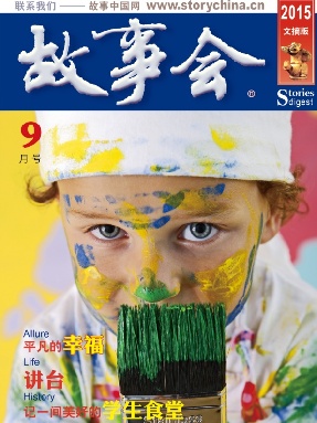 文摘版2015年9月号-pdf版.pdf