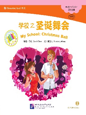 学校之圣诞舞会.pdf