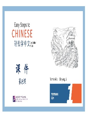 第8课_课件1_轻松学中文（第二版）（英文版）.pdf