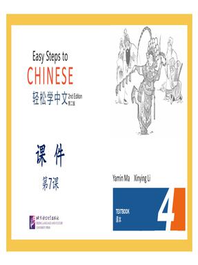 第7课_课件4_轻松学中文（第二版）（英文版）.pdf