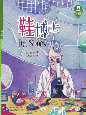 鞋博士 | 凤烈鸟（第3级）.pdf
