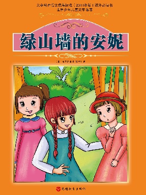 绿山墙的安妮.pdf