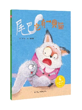 尾巴它有一只猫.pdf