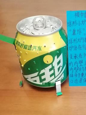 实验小学北水湾分校 陈优 &ldquo;被中香炉&rdquo;创意制作.pdf