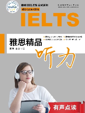 雅思精品听力.pdf