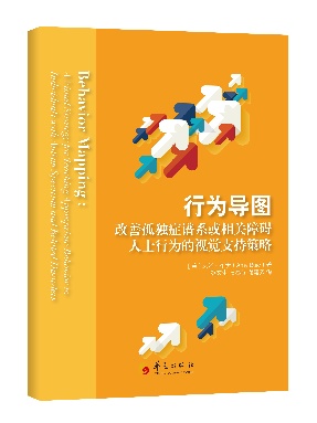 问题解决导图.pdf