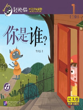 你是谁？.pdf
