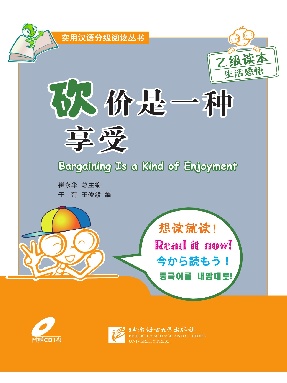 砍价是一种享受.pdf