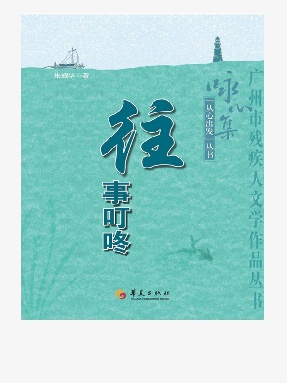 往事叮咚.epub