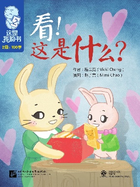 看！这是什么？.pdf
