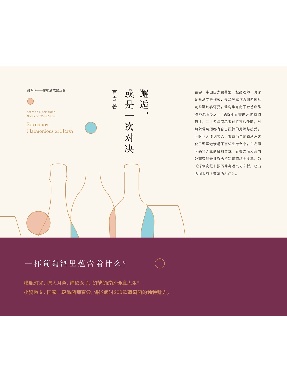 邂逅，或是一次对决.pdf