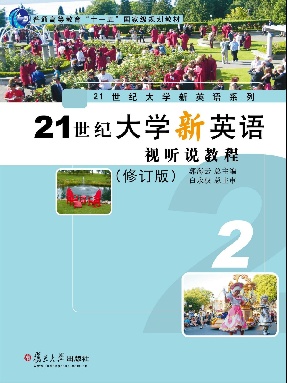 【有声点读】21世纪大学新英语视听说教程2.pdf