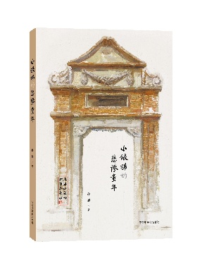 小银娣的悲惨童年.pdf