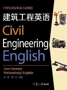 建筑工程英语.pdf
