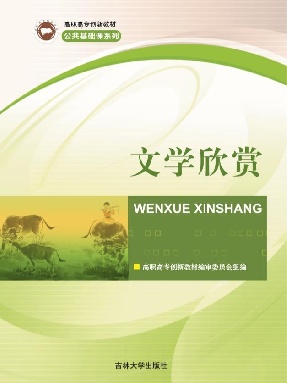 文学欣赏.pdf
