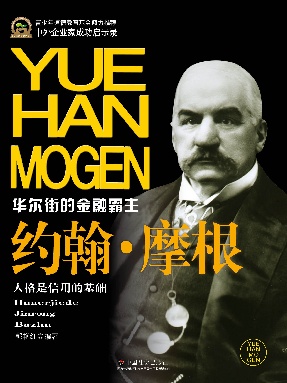 约翰·摩根.epub