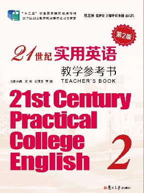 21世纪实用英语（第2版）教学参考书（2）.pdf