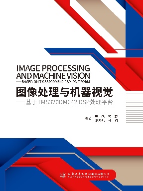 图像处理与机器视觉.pdf