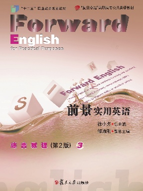 前景实用英语综合教程（第2版）3.pdf