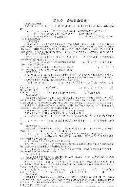 第七章 营运资金练习题及答案.pdf