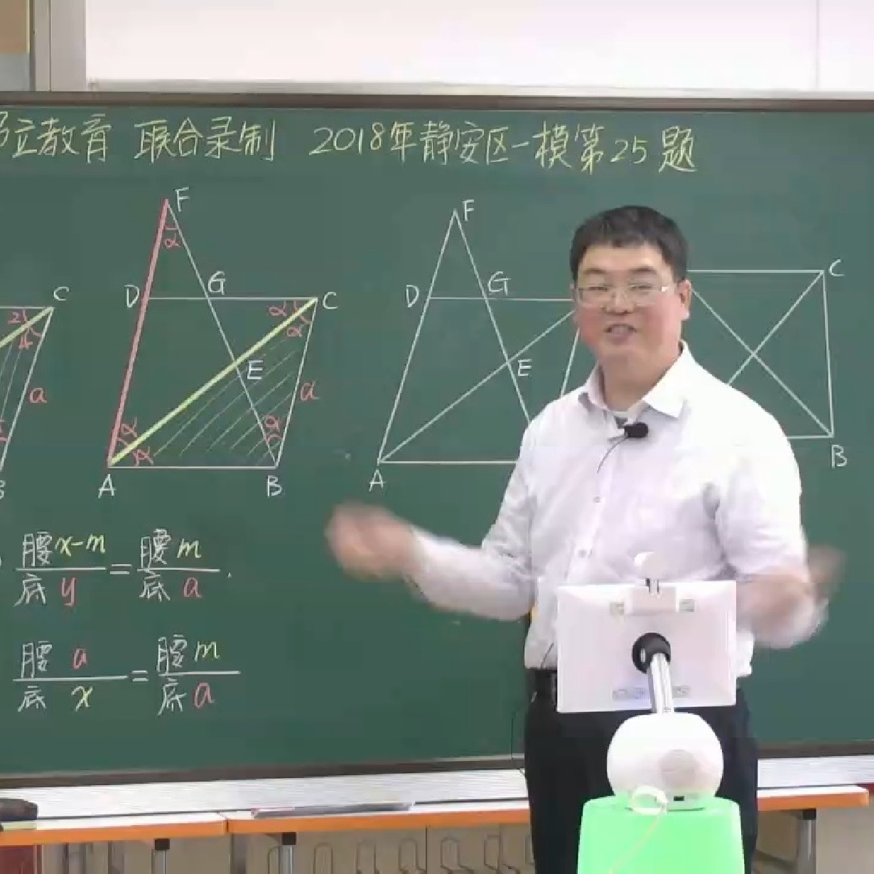 2018年静安区中考数学一模压轴题25题.mp4