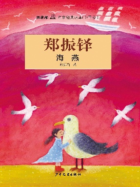 海燕.epub