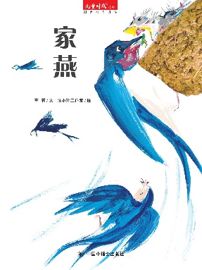 家燕.pdf