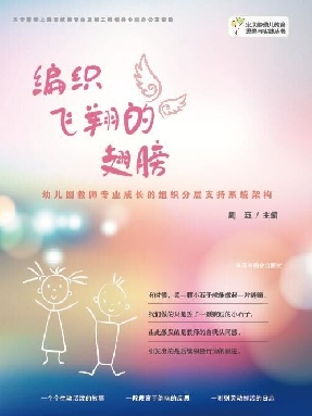 编织飞翔的翅膀.pdf