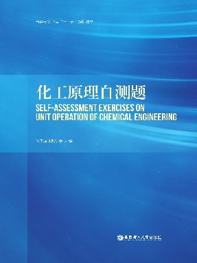 【电子书】化工原理自测题.pdf