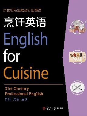 烹饪英语.pdf