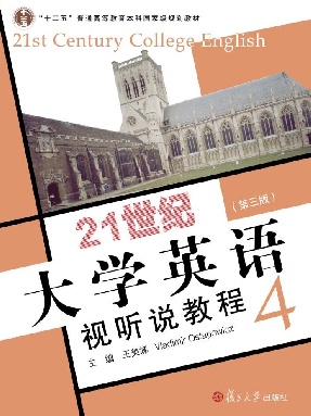 21世纪大学英语视听说教程4（第三版）.pdf
