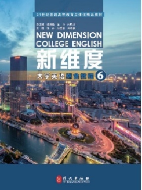 新维度大学英语综合教程6.pdf