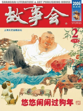 故事会 2006年2月上.pdf
