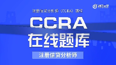 CCRA