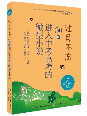 过目不忘4.pdf