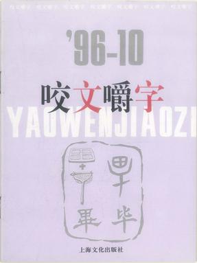 1996年10月.pdf
