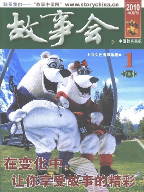 故事会 2010年1月下.pdf