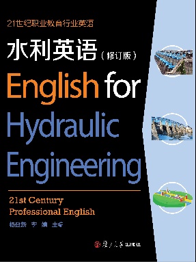 水利英语（修订版）.pdf