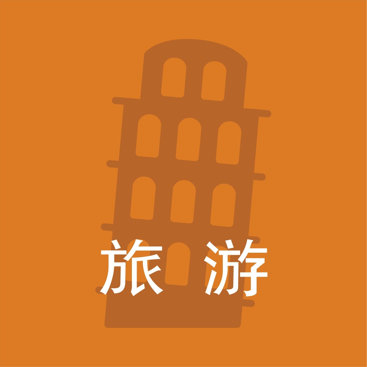 意大利语-旅游篇.mp4